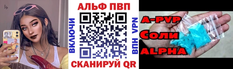 Купить где  Белореченск  APVP Crystall 