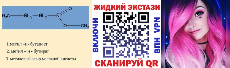 БУТИРАТ GHB  Купить где  Белореченск 