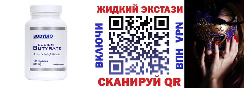 Бутират бутандиол Белореченск