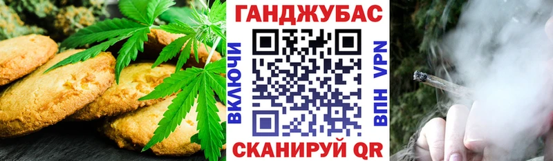 Cannafood марихуана  Купить  Белореченск 