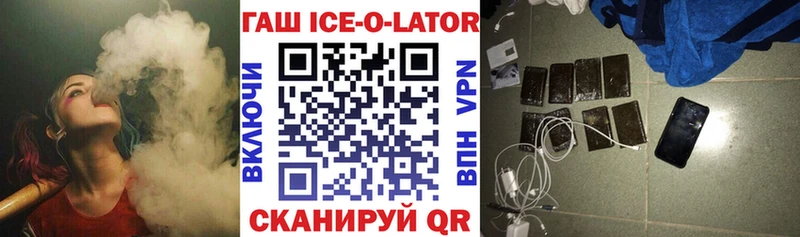 ГАШ hashish  Купить закладки  Белореченск 