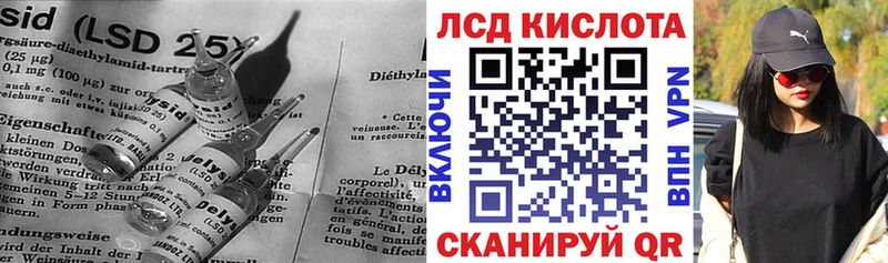 ЛСД экстази кислота  Купить где  Белореченск 