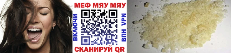 МЯУ-МЯУ мука  Белореченск 