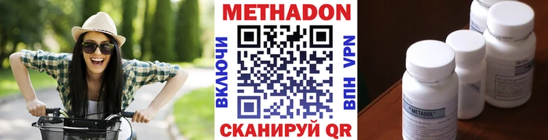 Купить где  Белореченск  Метадон кристалл 